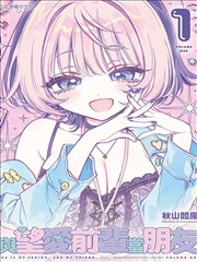 狐妖小红娘 漫画 第二卷