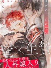 狐妖小红娘 漫画 第四卷