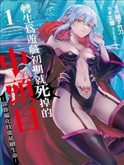 狐妖小红娘 漫画 第五卷